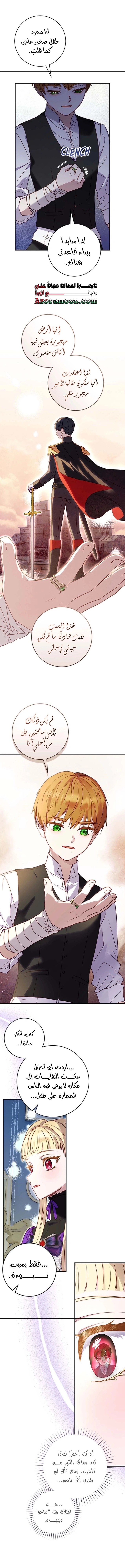 I'll Predict Your Happy Ending, Chapter 38, page 6