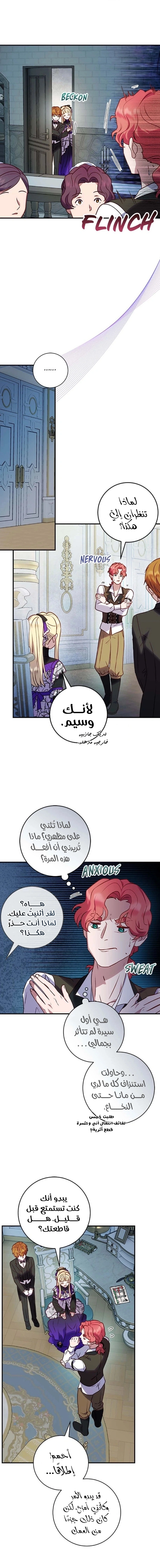 I'll Predict Your Happy Ending, Chapter 38, page 9
