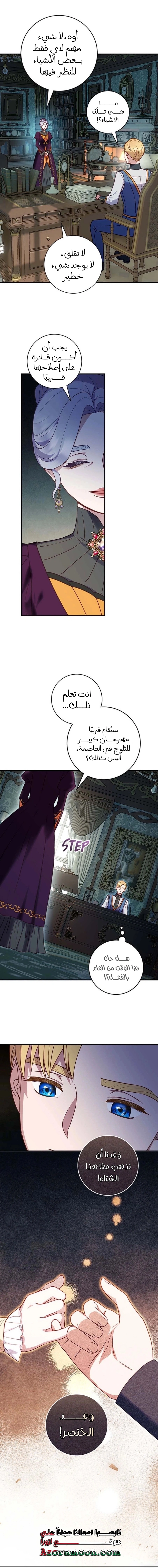 I'll Predict Your Happy Ending, Chapter 39, page 4