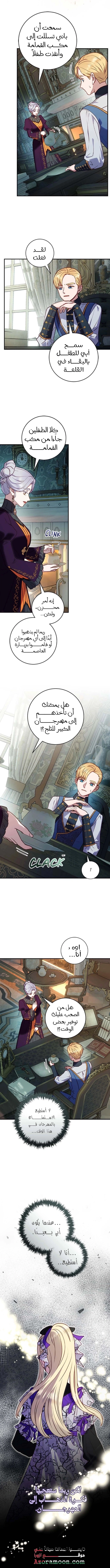 I'll Predict Your Happy Ending, Chapter 39, page 5