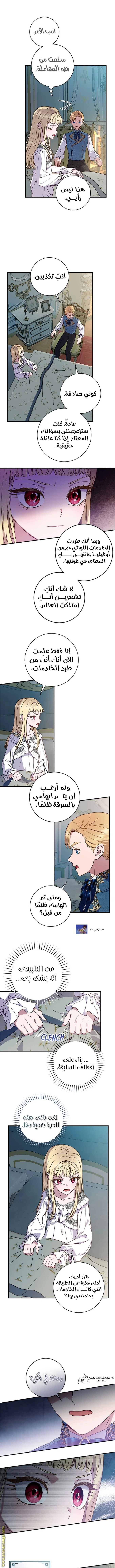 I'll Predict Your Happy Ending, Chapter 4, page 7