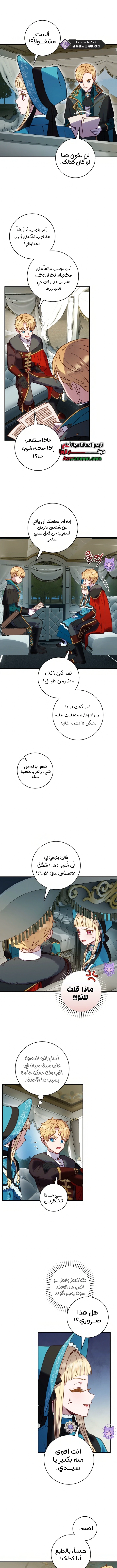 I’ll Predict Your Happy Ending, Chapter 40, page 3