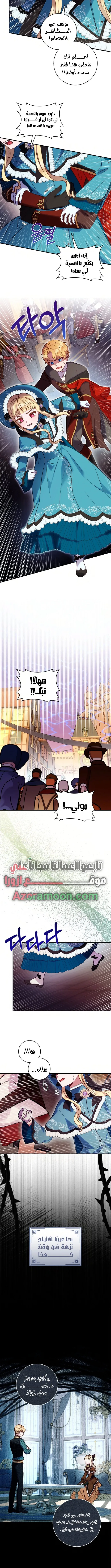 I'll Predict Your Happy Ending, Chapter 41, page 6