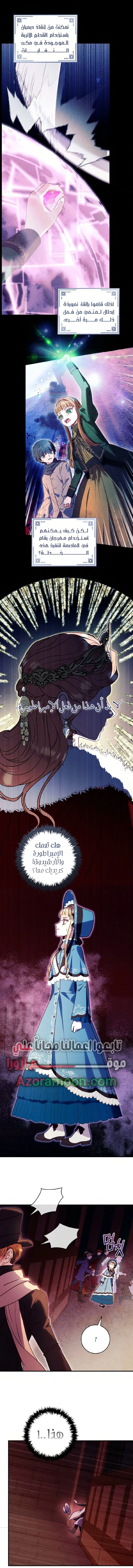 I'll Predict Your Happy Ending, Chapter 41, page 9
