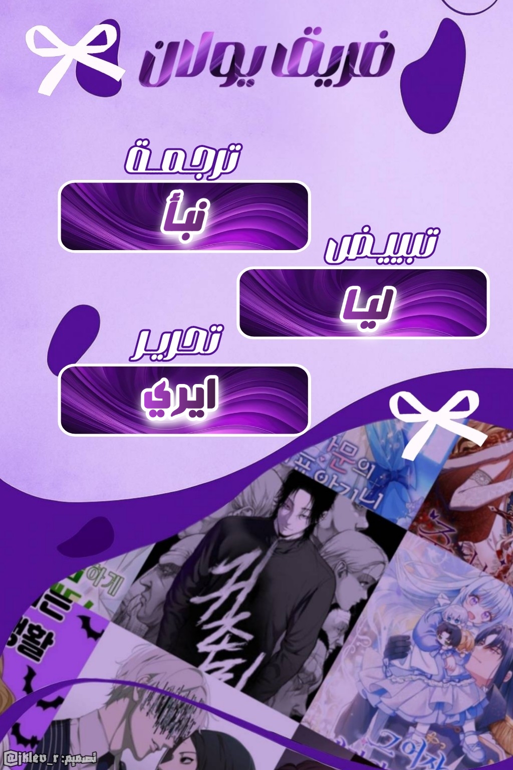 I’ll Predict Your Happy Ending, Chapter 44, page 1