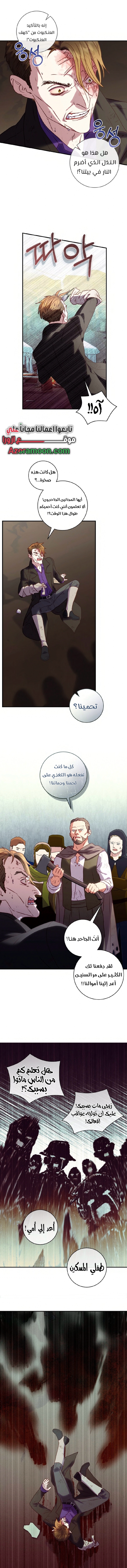 I’ll Predict Your Happy Ending, Chapter 44, page 3