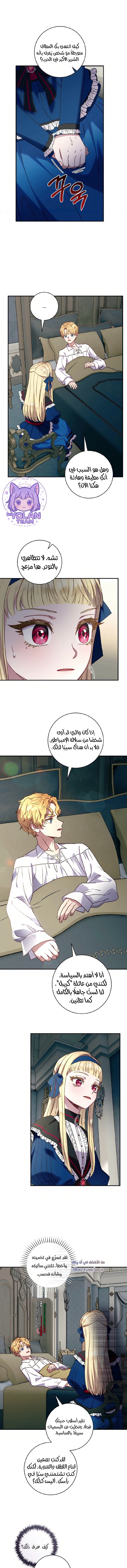 I’ll Predict Your Happy Ending, Chapter 44, page 7