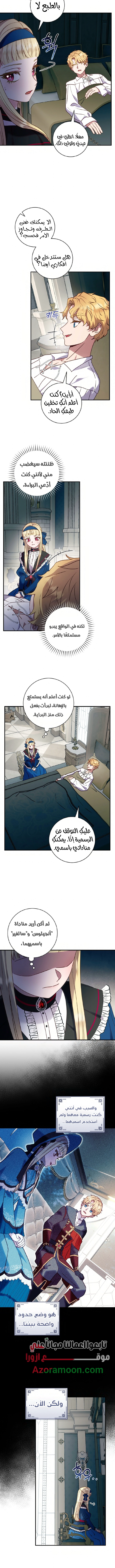 I’ll Predict Your Happy Ending, Chapter 44, page 8