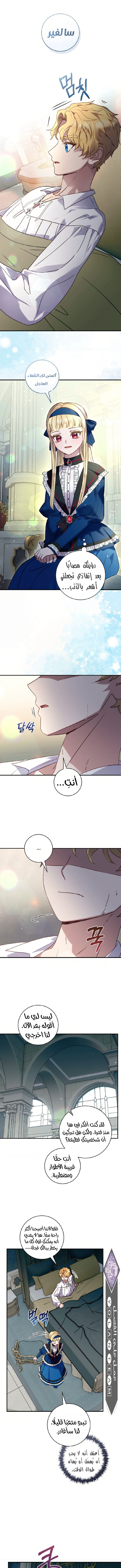 I’ll Predict Your Happy Ending, Chapter 44, page 9