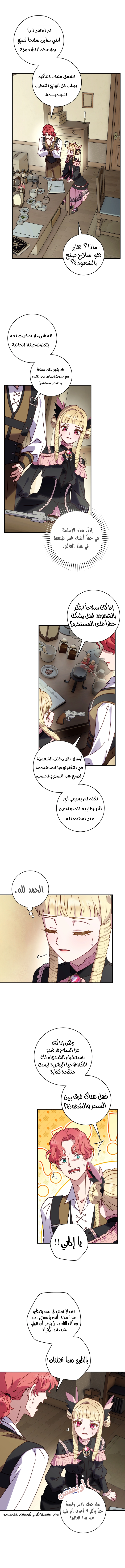 I’ll Predict Your Happy Ending, Chapter 45, page 4