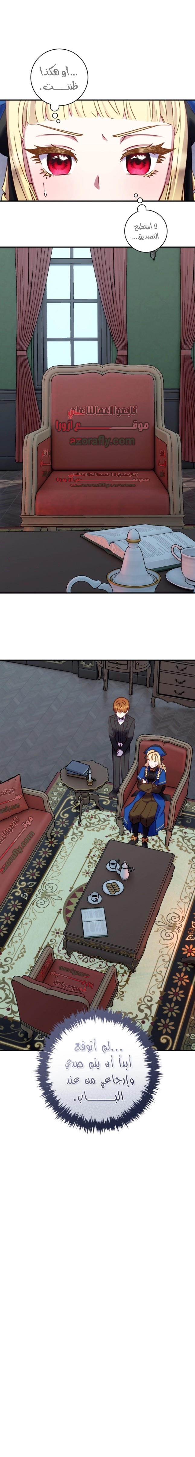 I'll Predict Your Happy Ending, Chapter 46, page 9