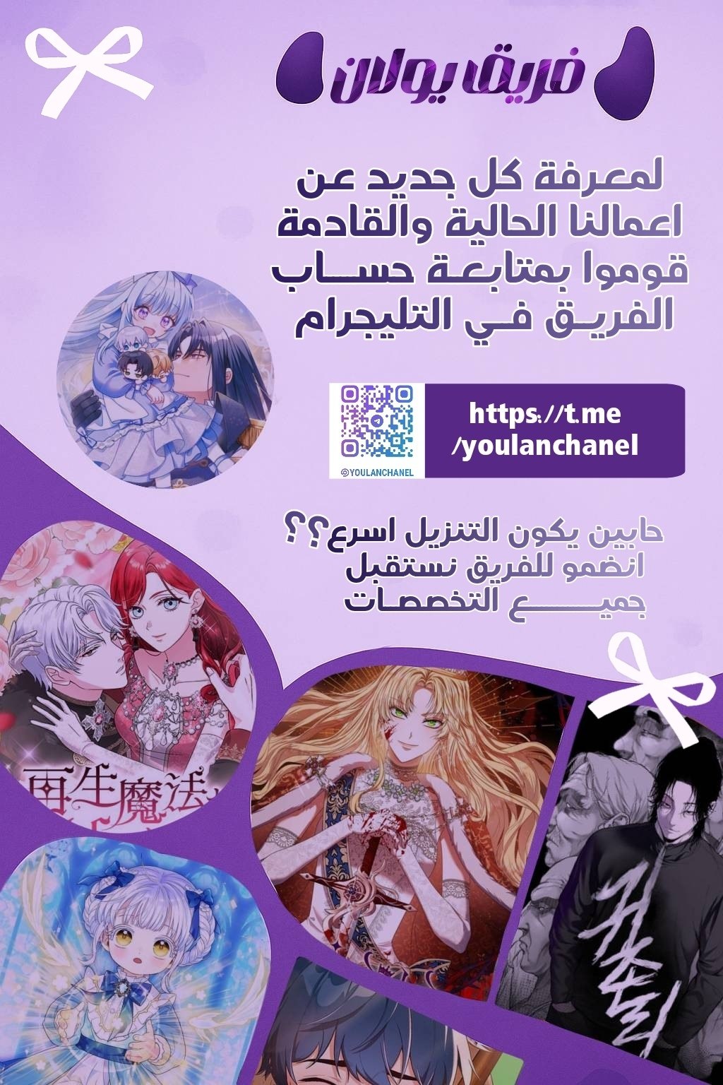 I'll Predict Your Happy Ending, Chapter 46, page 10