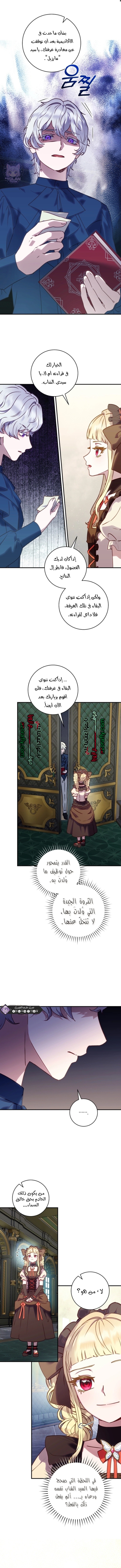I'll Predict Your Happy Ending, Chapter 48, page 7