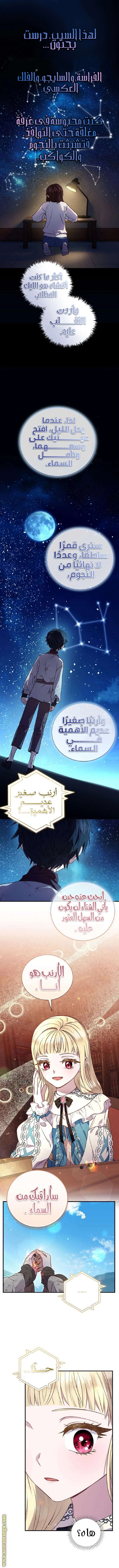 I’ll Predict Your Happy Ending, Chapter 9, page 4
