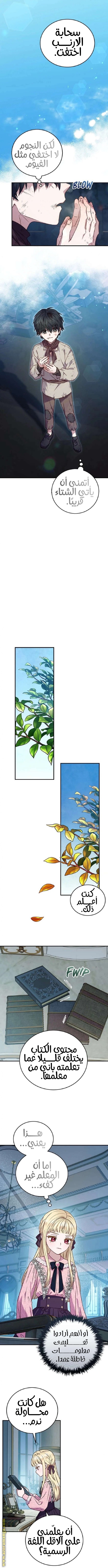 I’ll Predict Your Happy Ending, Chapter 9, page 8