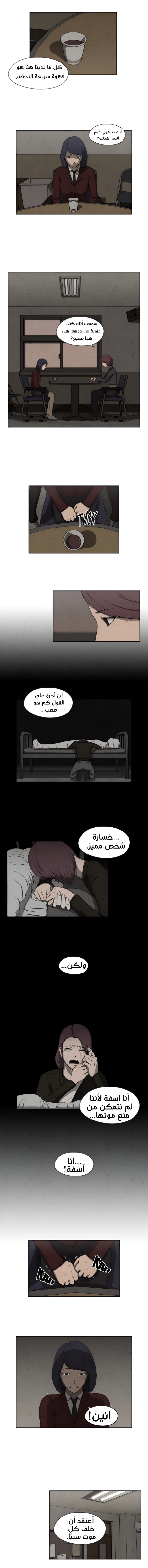 Dr. Hound, 10 - الفتاتان (4)., page 3