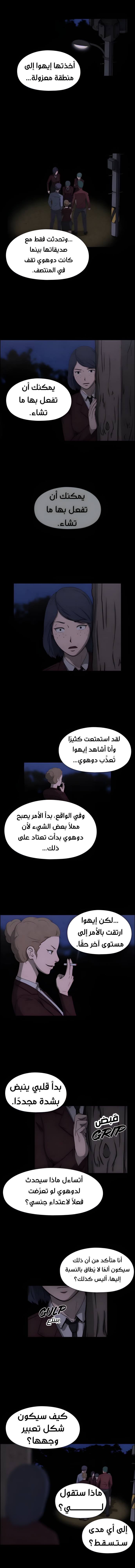 Dr. Hound, 15 - الفتاتان (9)., page 3