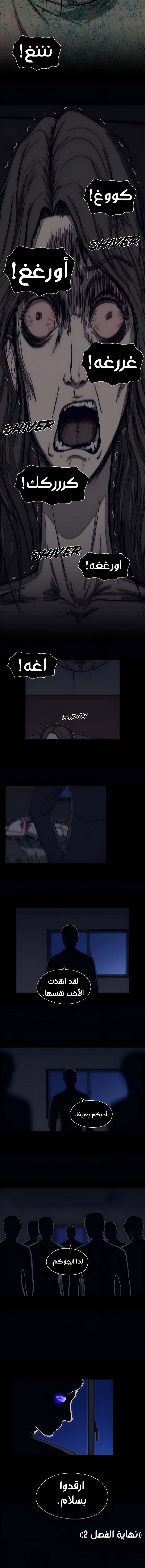 Dr. Hound, 2 - الرجل الذي يرى الأدلة (2)., page 13