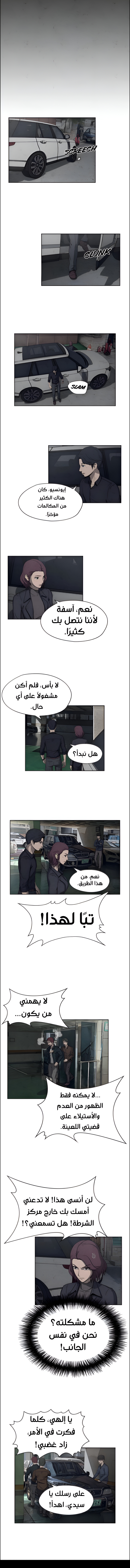 Dr. Hound, 3 - قاتل الانتحار المتسلسل (1)., page 4