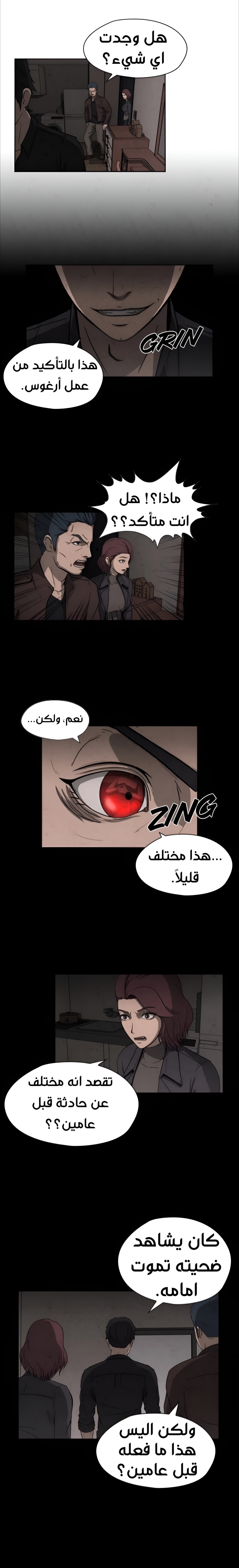 Dr. Hound, 3 - قاتل الانتحار المتسلسل (1)., page 7
