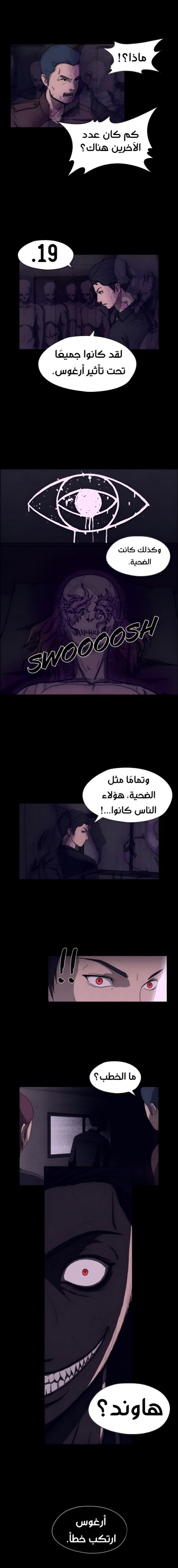 Dr. Hound, 3 - قاتل الانتحار المتسلسل (1)., page 9