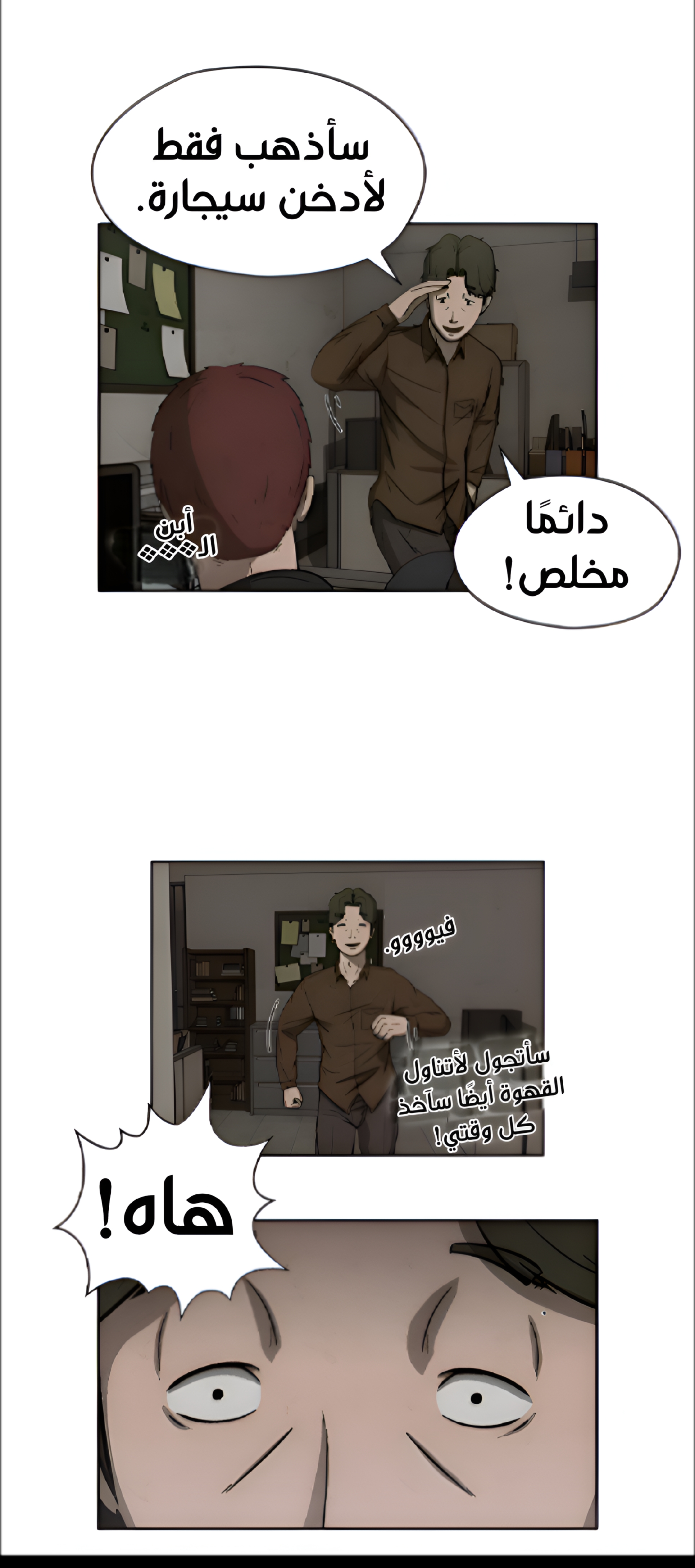 Dr. Hound, 4 - قاتل الانتحار المتسلسل (2)., page 7