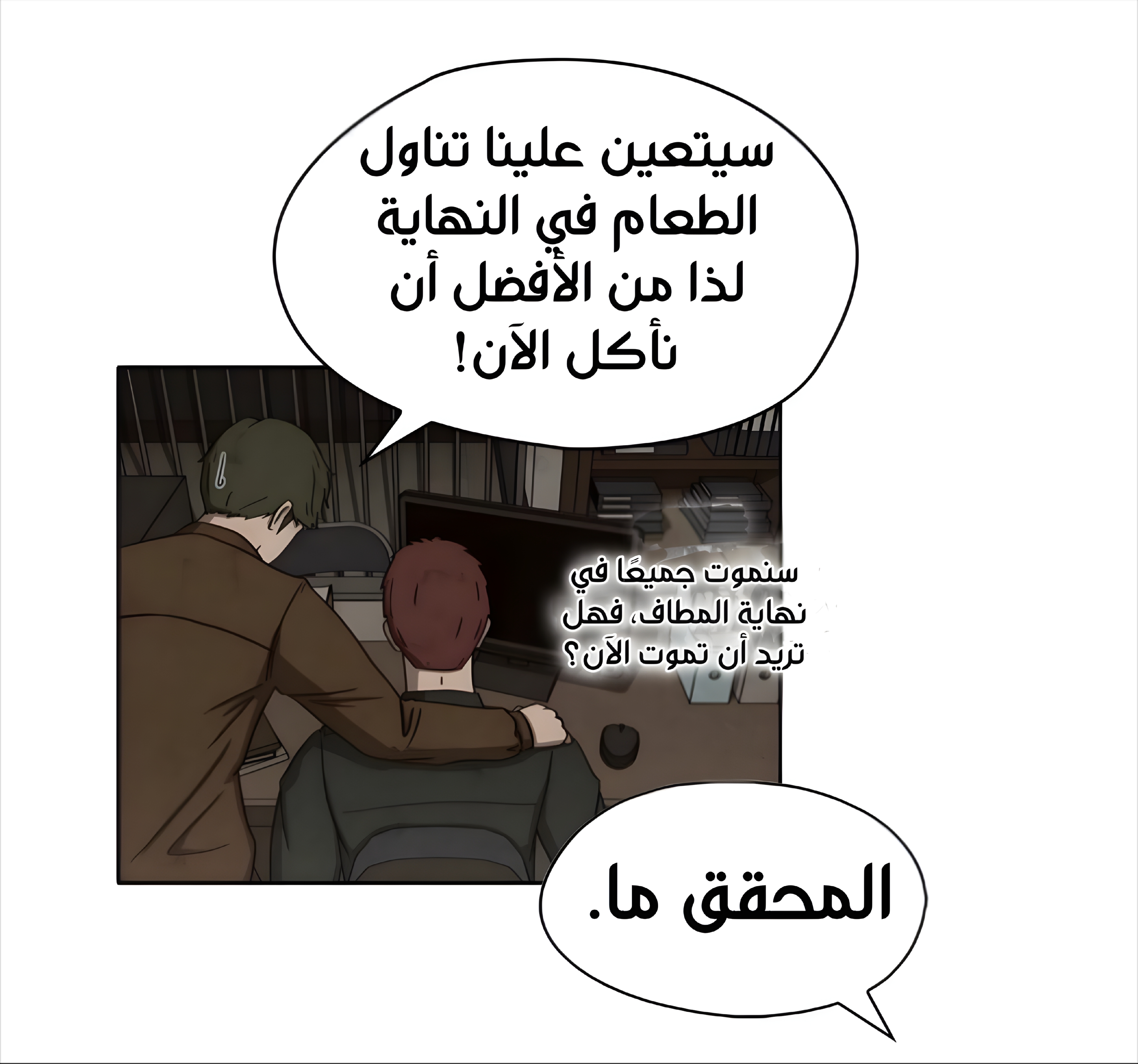 Dr. Hound, 4 - قاتل الانتحار المتسلسل (2)., page 10