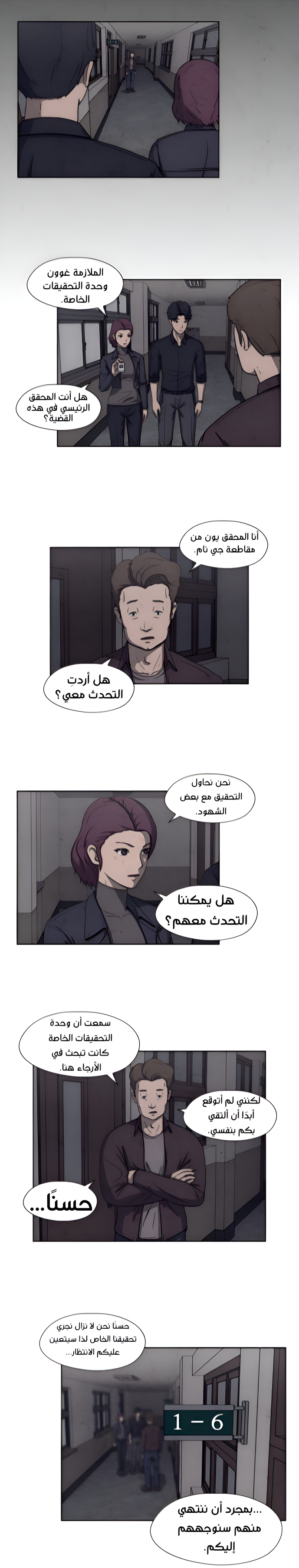 Dr. Hound, 8 - الفتاتان (2)., page 3