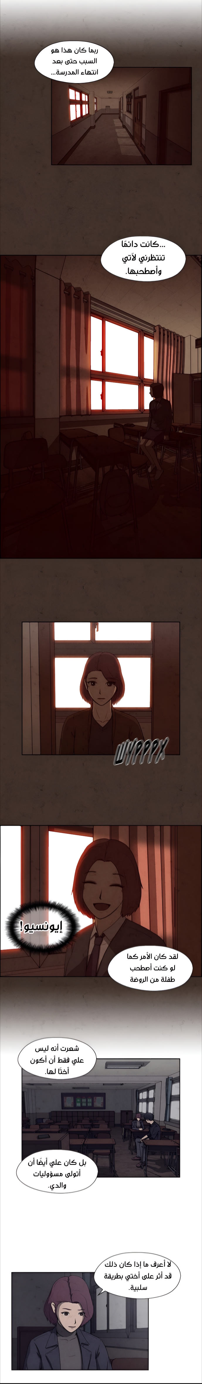 Dr. Hound, 8 - الفتاتان (2)., page 7