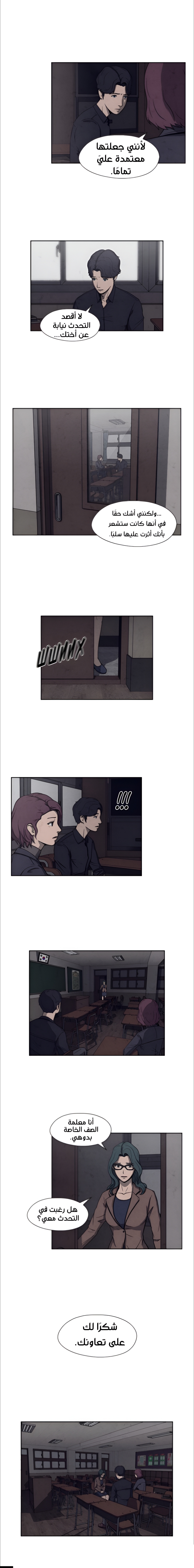 Dr. Hound, 8 - الفتاتان (2)., page 8