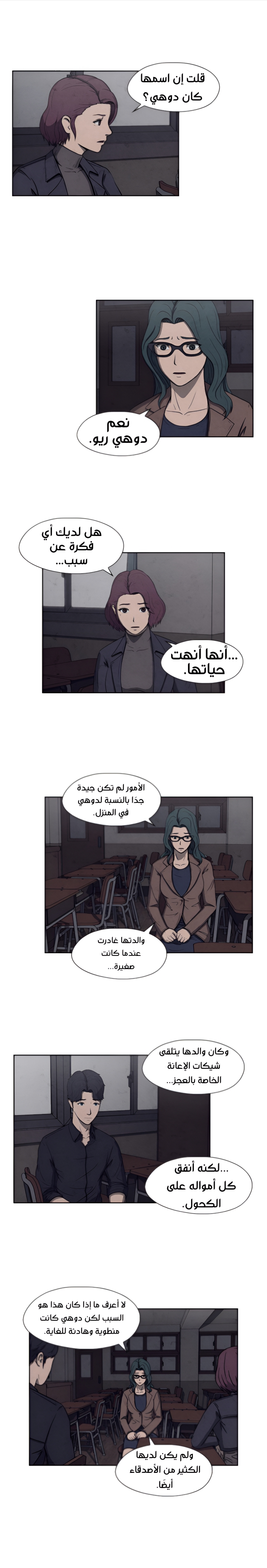 Dr. Hound, 8 - الفتاتان (2)., page 9