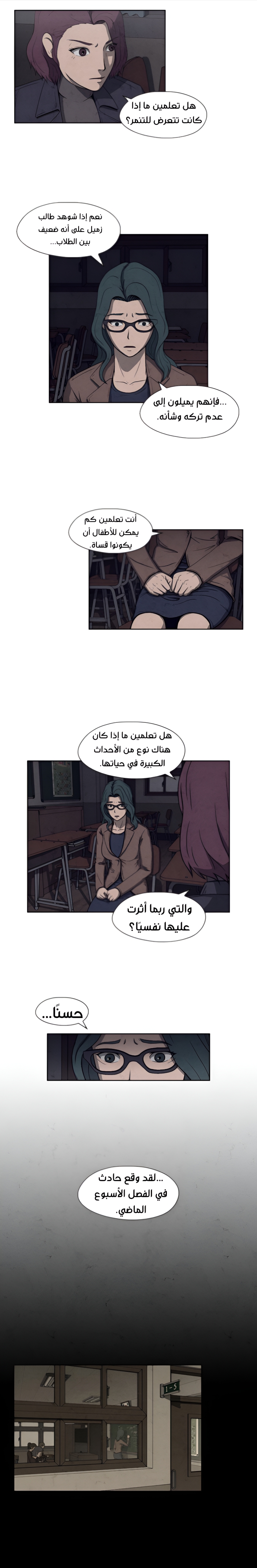 Dr. Hound, 8 - الفتاتان (2)., page 10