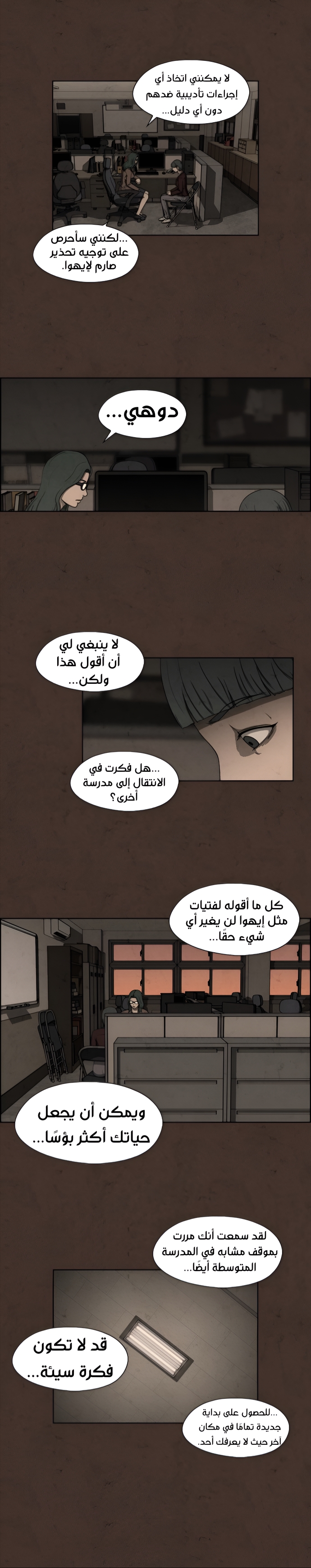 Dr. Hound, 9 - الفتاتان (3)., page 7