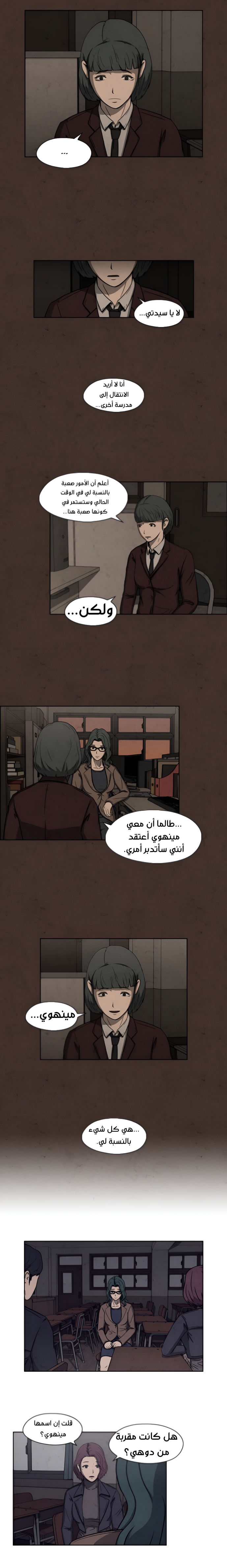 Dr. Hound, 9 - الفتاتان (3)., page 8