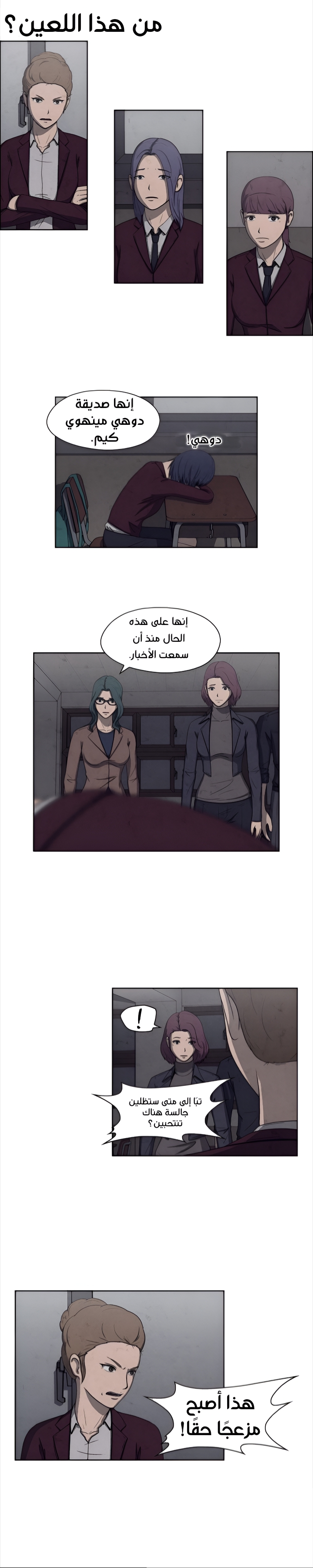 Dr. Hound, 9 - الفتاتان (3)., page 10
