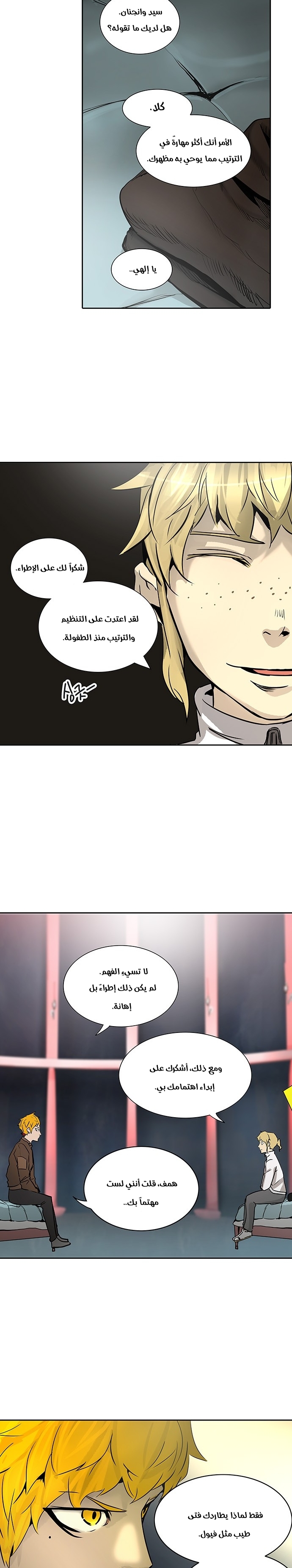Tower Of God s2, 240, page 20