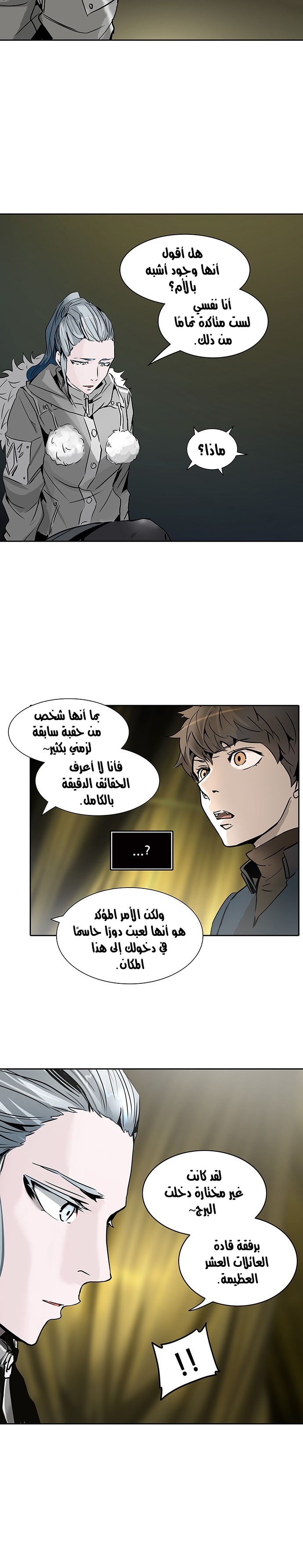 Tower Of God s2, 240, page 3