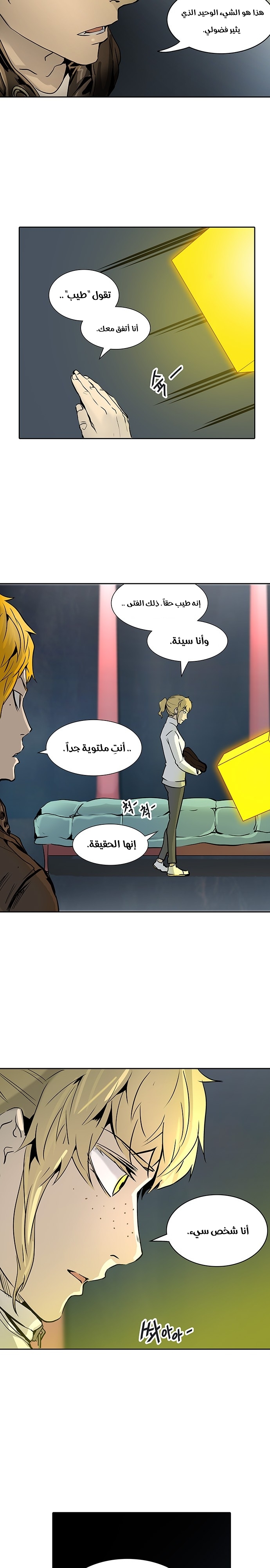 Tower Of God s2, 240, page 21