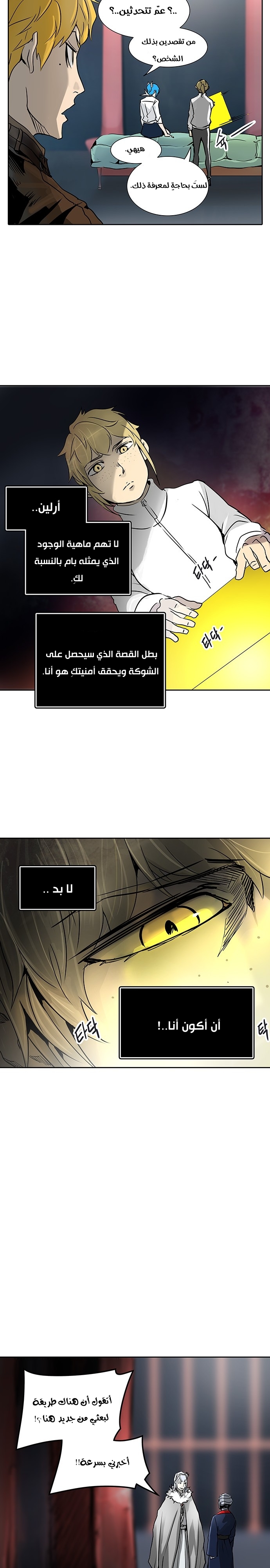Tower Of God s2, 240, page 24