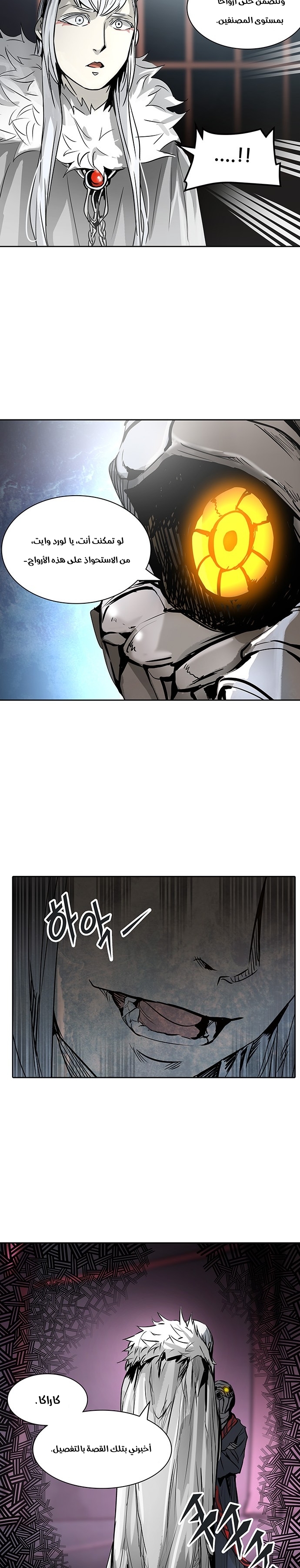 Tower Of God s2, 240, page 26