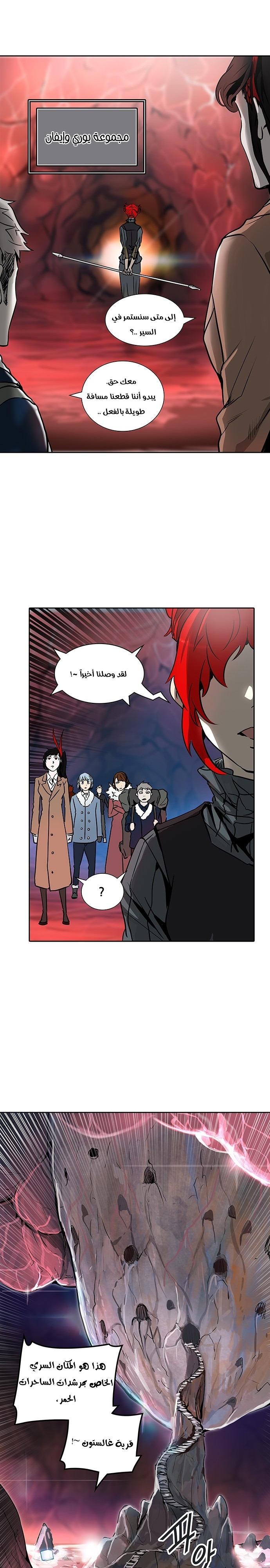 Tower Of God s2, 240, page 33