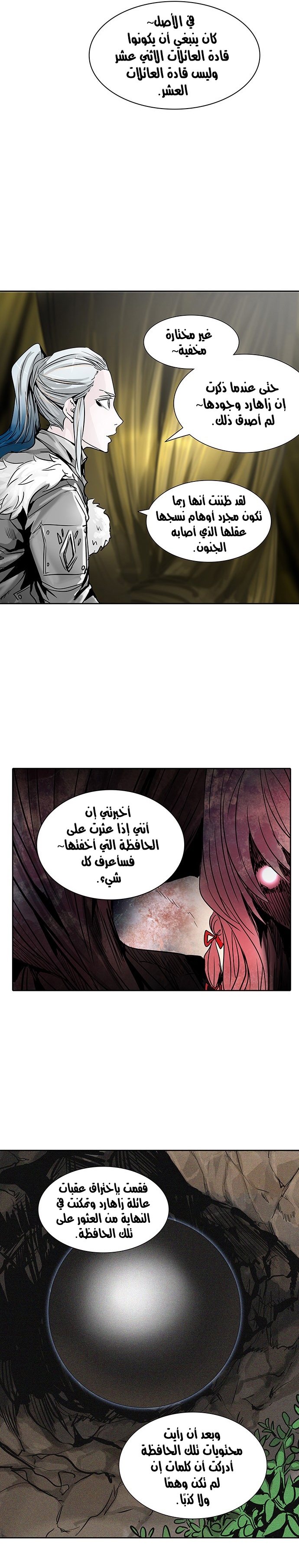 Tower Of God s2, 240, page 5