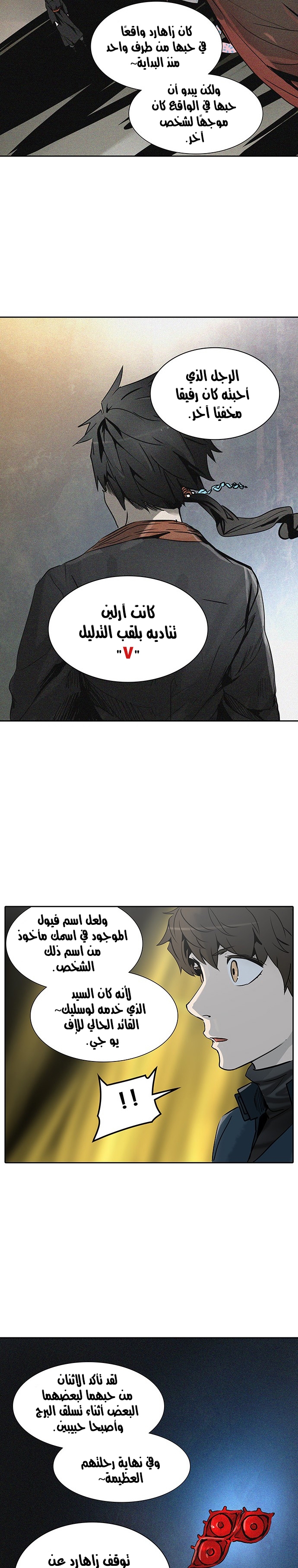 Tower Of God s2, 240, page 7