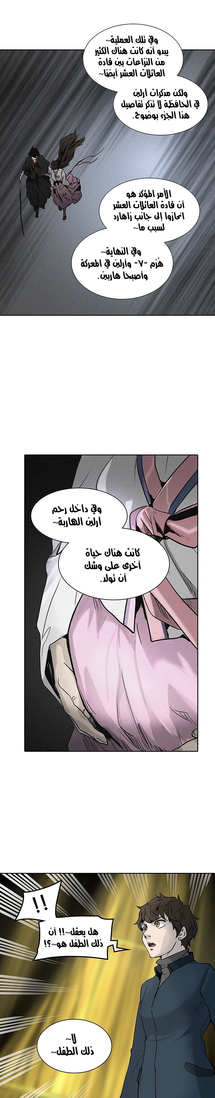 Tower Of God s2, 240, page 9