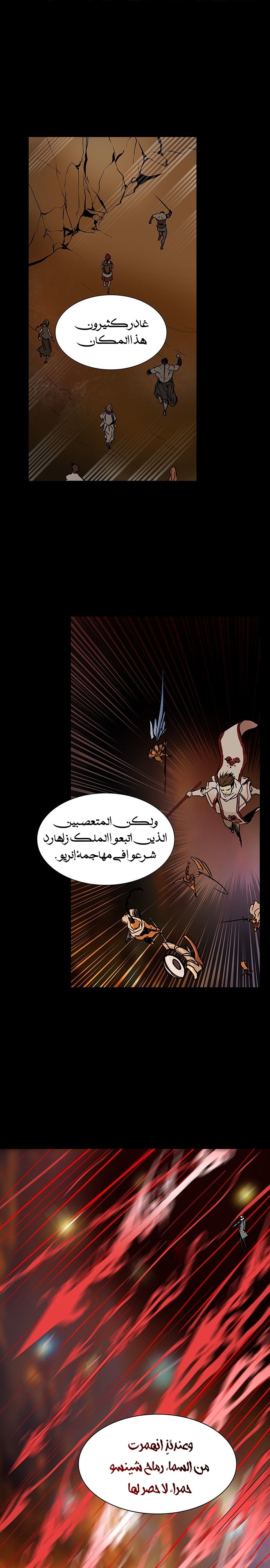 Tower Of God s2, 241, page 4