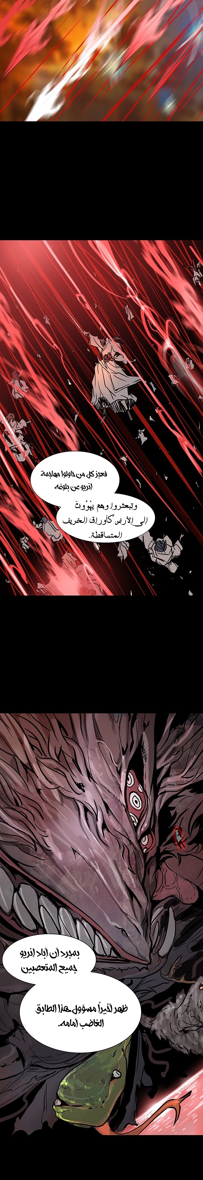 Tower Of God s2, 241, page 5