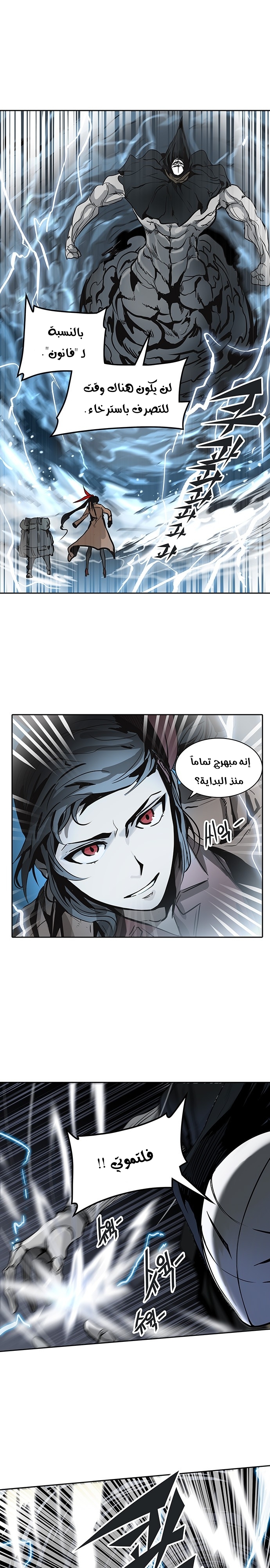 Tower Of God s2, 242, page 1