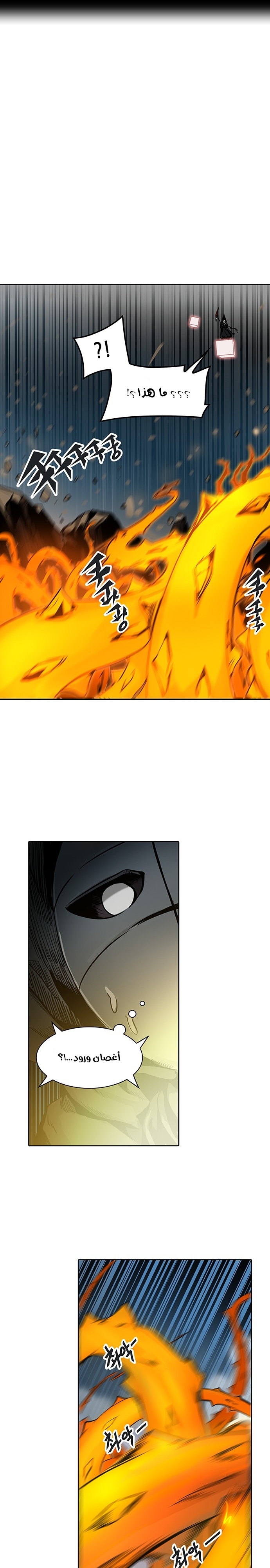 Tower Of God s2, 242, page 4