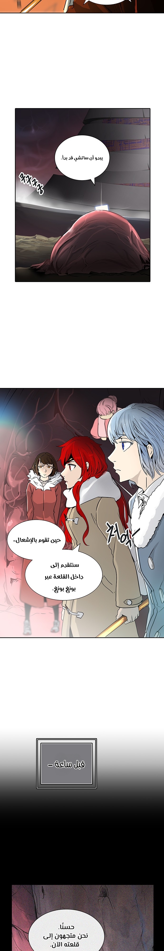 Tower Of God s2, 242, page 6