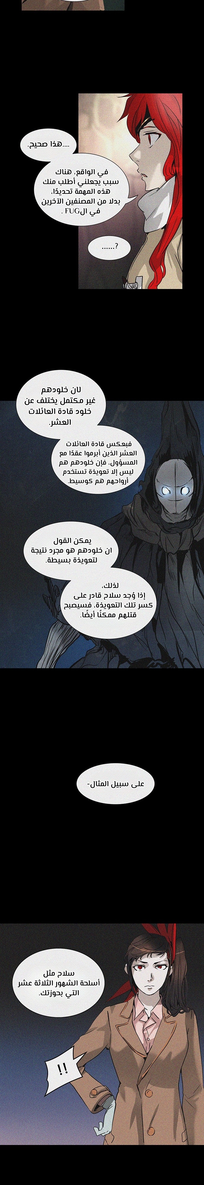 Tower Of God s2, 242, page 8